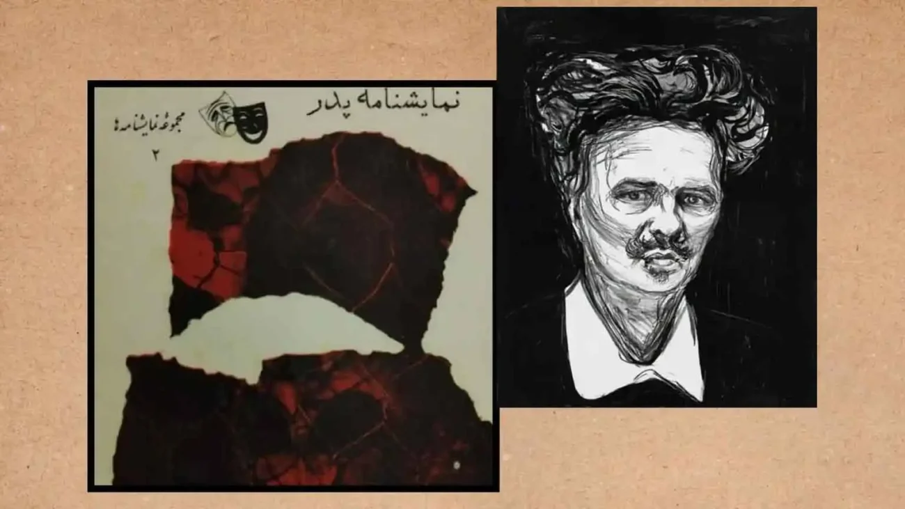 تحلیل نمایشنامه پدر استریندبرگ