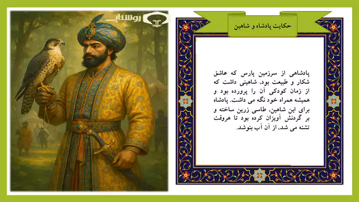 نمونه تصویر از کتاب مصور داستان هزار و یک شب
