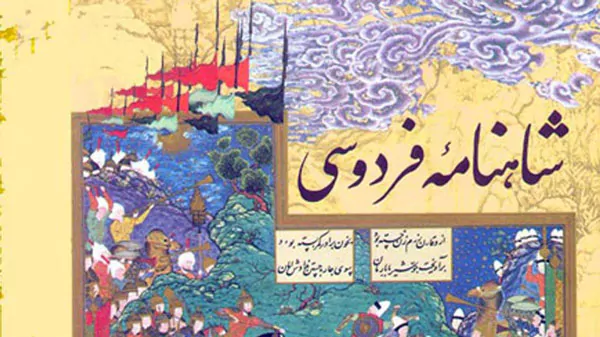 داستان های تصویری برای کودکان از شاهنامه