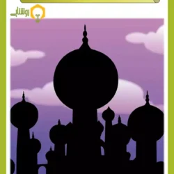 جلد کتاب مصور از هزار و یک شب