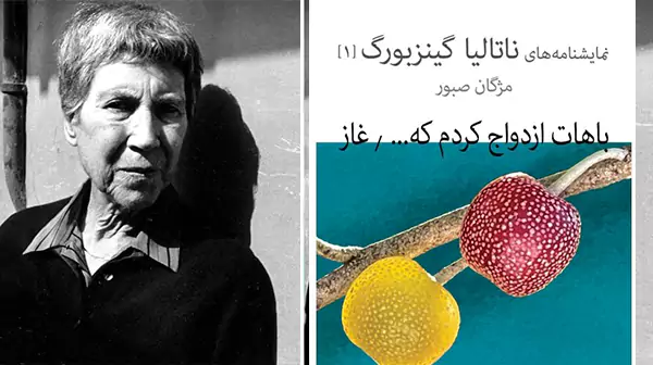 تحلیل و خلاصه نمایشنامه باهات ازدواج کردم که خوشحال شم