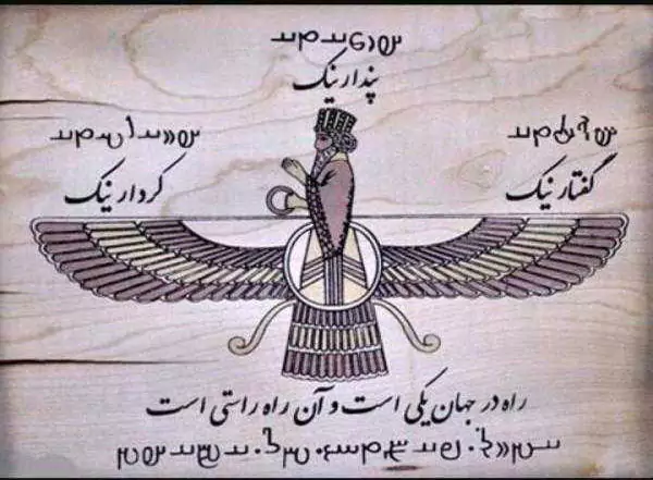 معرفی کامل اهورامزدا در دین زردشت